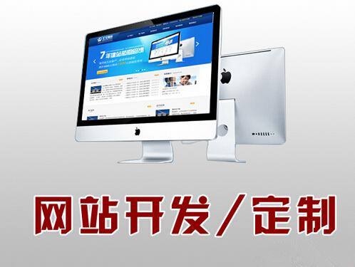 網(wǎng)站開發(fā)中最常遇到的問題？